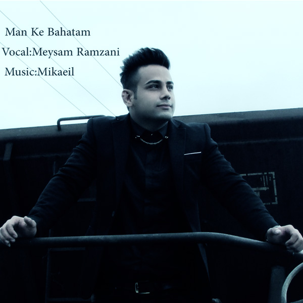 Meysam Ramzani - Man Ke Bahatam